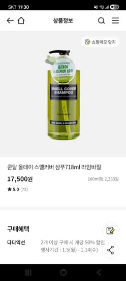 정제할 상품명을 입력해 주세요. 입력해 주시면 설정하신 규칙에 따라 즉시 정제해 드리겠습니다.