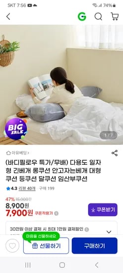 안고자는베개 바디필로우    *   Wait, let's double check if 모음 should be kept. It's not in the Keep list