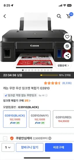 캐논 무한 무선 잉크젯 복합기 G3910