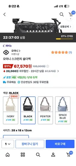 오야니 스크런치백 숄더백
