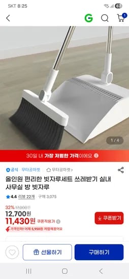 올인원 빗자루세트