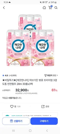 깨끗한나라 허브가든 벚꽃 프리미엄 3겹 천연펄프 화장지 28m 30롤 3팩