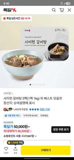 46500원 as a title:                - Product name: None.                - Brand: None.                - Price: Not in the Keep list.