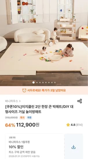 거실 빅매트 거실 및 놀이방 매트
