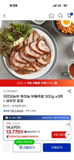 정제할 상품명을 입력해 주세요. 입력해 주시면 설정하신 규칙에 따라 즉시 정제해 드리겠습니다.