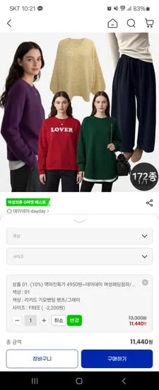 리키드 기모밴딩 팬츠