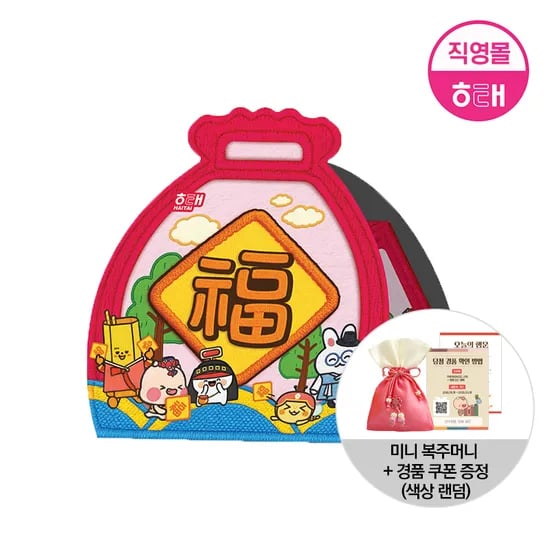 해태제과 복주머니 선물세트 과자 8종