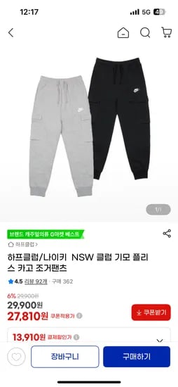 나이키 조거팬츠 27,810