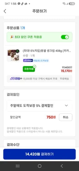 몽쉘 4박스 14420원