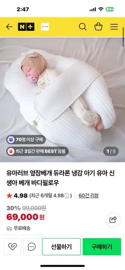 유아러브 듀라론 국내산 옆잠베개