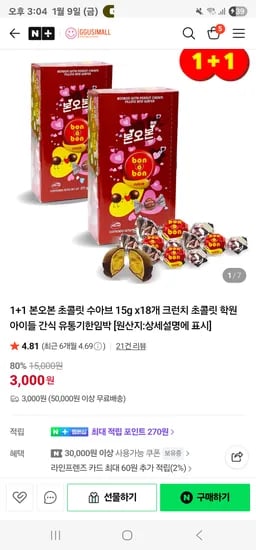 본오본 1+1 26.01.22