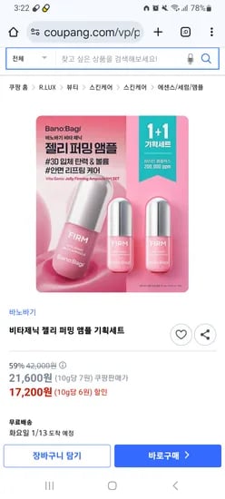 바노바기 비타제닉 젤리 퍼밍 앰플 기획세트