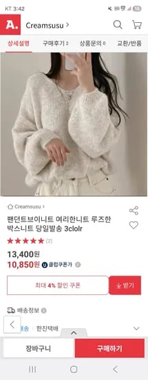 팬던트브이니트 박스니트 3컬러