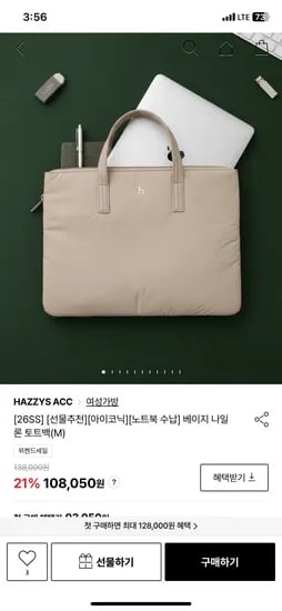 헤지스 26ss 베이지 노트북가방