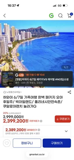 하와이 패키지 전일관광 6/7일