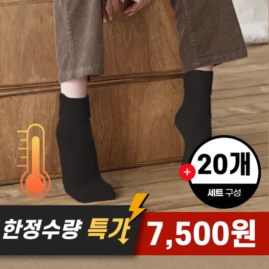 기모양말 20팩