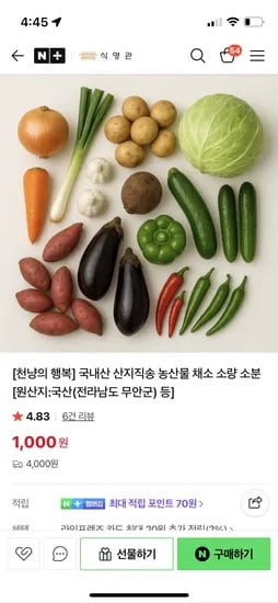 정제할 상품명을 입력해 주세요. 입력해 주시면 설정하신 규칙에 따라 즉시 정제해 드리겠습니다.