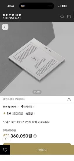 오닉스 북스 GO 7 7인치 이북리더기
