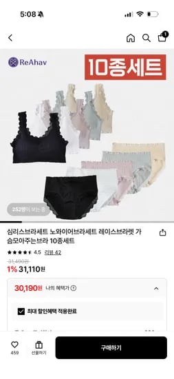심리스브라세트 5세트