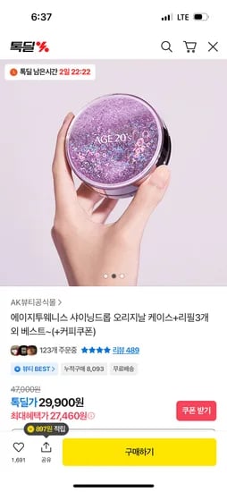 에이지투웨니스 샤이닝드롭 팩트 케이스 리필 3개