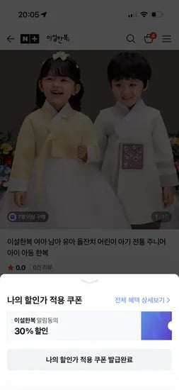 이설한복