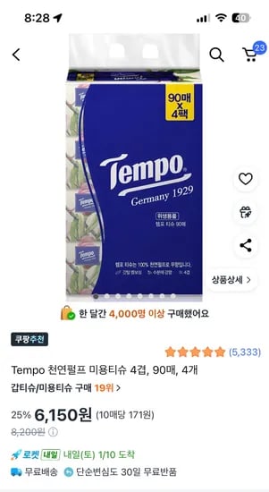 Tempo 천연펄프 미용티슈 4겹 90매 4개