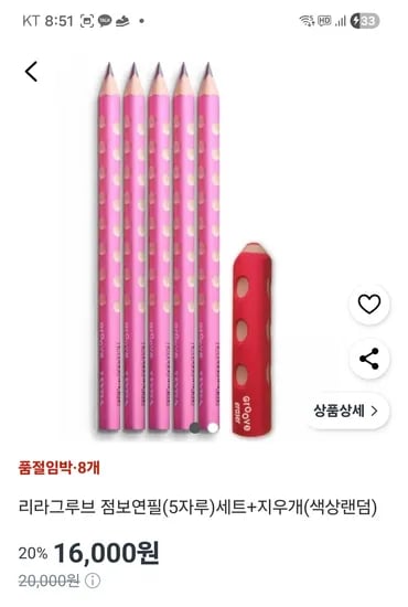 리라그루브 점보연필 5자루 세트 지우개 색상랜덤