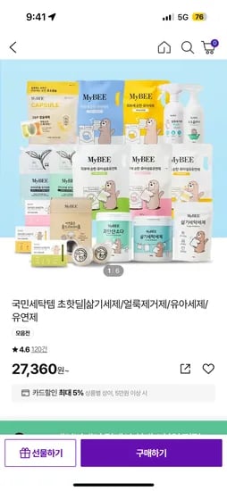 마이비 사계절용 삶기세탁세제 리필 10팩