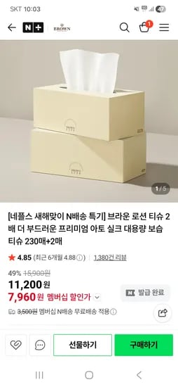 아토 로션 보습티슈 9개