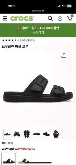 브루클린 버클 로우 샌들 25415