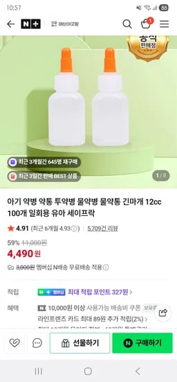 정제할 상품명을 입력해 주세요. 입력해 주시면 설정하신 규칙에 따라 즉시 정제해 드리겠습니다.