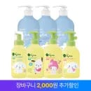 그린핑거 마이키즈 플러스 얼굴클렌저+얼굴로션 세트