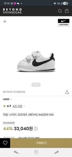 나이키키즈 코르테즈 벨크로 2개 120 160