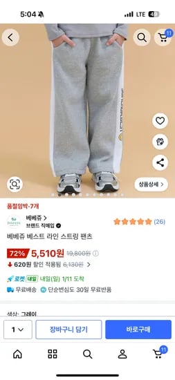 베베쥬 라인 스트링 팬츠