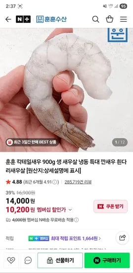 칵테일새우 1kg 특대 다이아몬드
