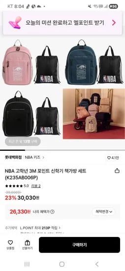 NBA 책가방세트