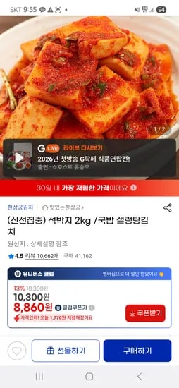 한상궁김치 석박지 2kg