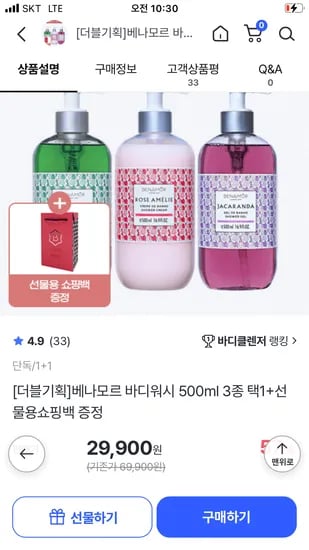 포르투갈 베나모르 바디워시 500ml 2개