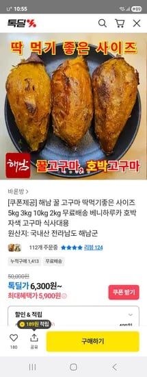 해남 비세척 한입고구마 2kg