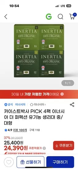 이너시아 더 퍼펙션 유기농 생리대 중 대형 4팩