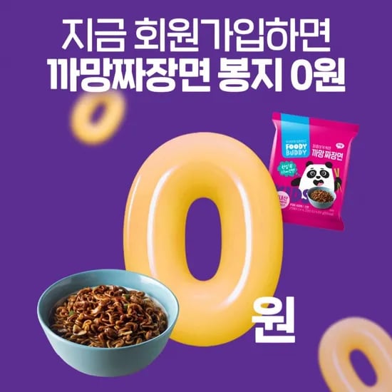 푸디버디 까망짜장면 4봉