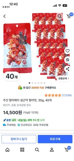 주샨 향라웨이 설곤약 향라맛 30g 40개