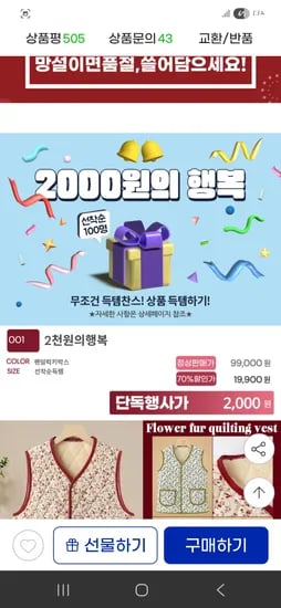 아우터 맨투맨 니트 팬츠 5,270원