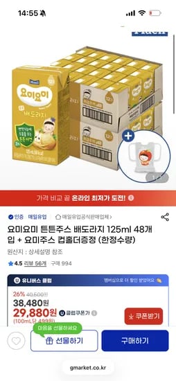요미요미 튼튼주스 배도라지 125ml 48개입 컵홀더