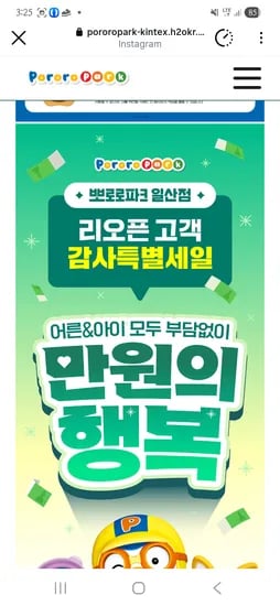 일산 킨텍스점 3시간 부모 아이