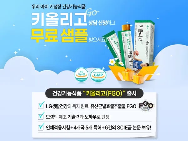 키올리고 주말 샘플