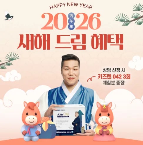 주말 2026 새해드림 체험분