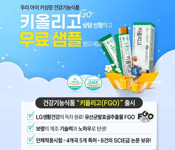 자녀용 무료샘플 오늘