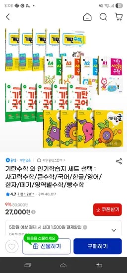 20,300원