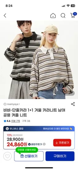 정제할 상품명을 입력해 주세요. 입력해 주시면 설정하신 규칙에 따라 즉시 정제해 드리겠습니다.